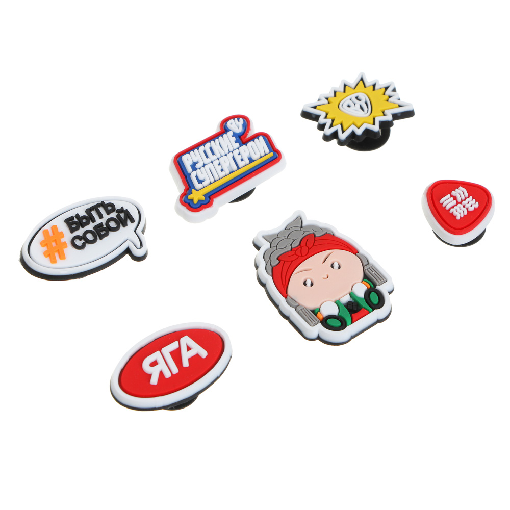 BY Русские Супергерои Джибитсы для кроксов Яга 6шт, ПВХ, арт.№ 219-015