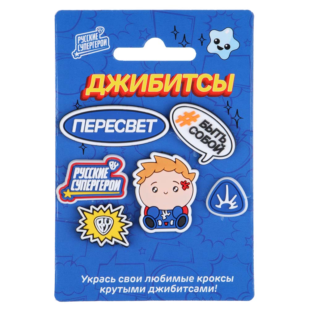 BY Русские Супергерои Джибитсы для кроксов Пересвет, 6шт, ПВХ, арт.№ 219-016