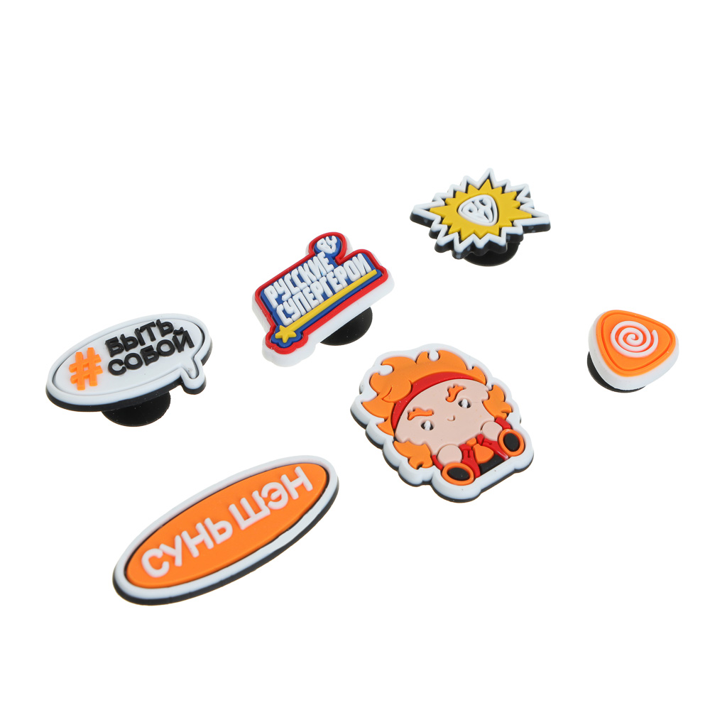 BY Русские Супергерои Джибитсы для кроксов Сунь Шэн 6шт, ПВХ, арт.№ 219-017