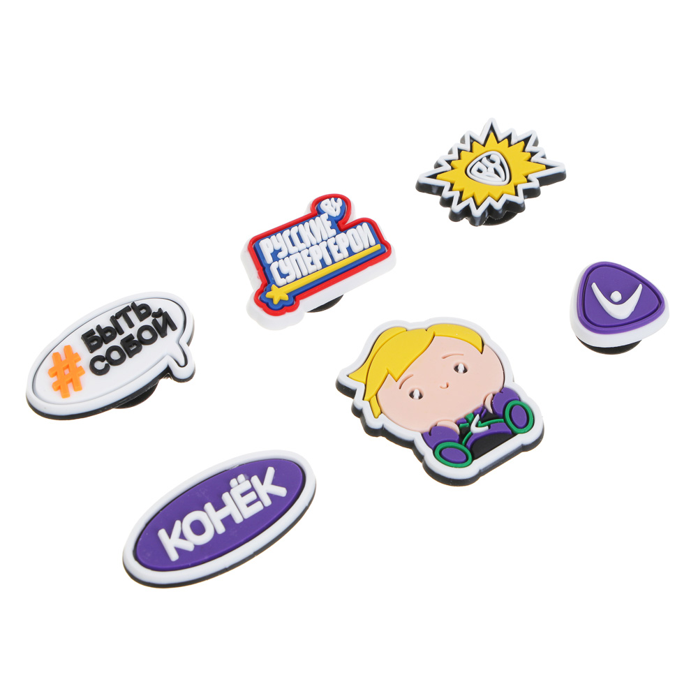 BY Русские Супергерои Джибитсы для кроксов Конек 6шт, ПВХ, арт.№ 219-018