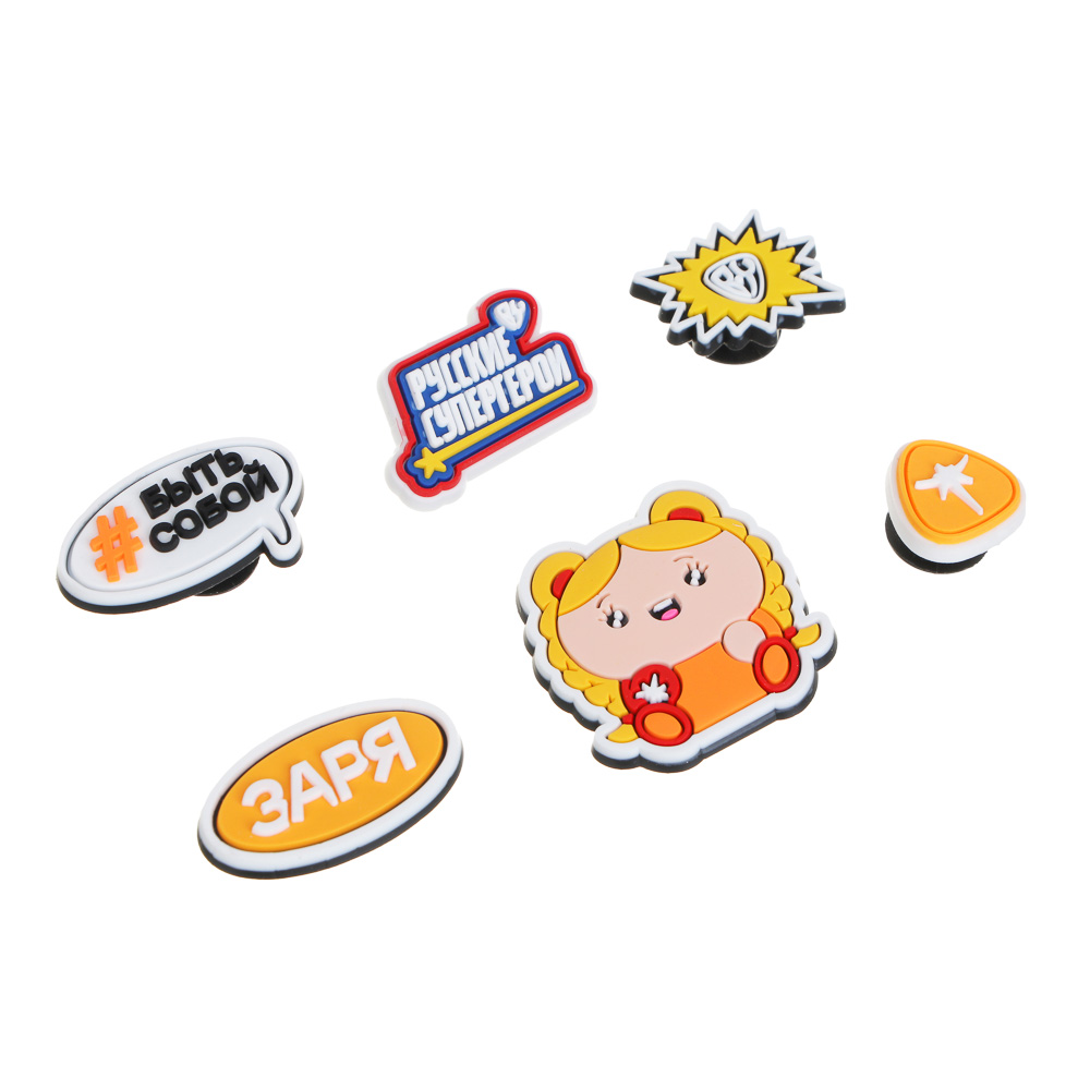 BY Русские Супергерои Джибитсы для кроксов Заря 6шт, ПВХ, арт.№ 219-020