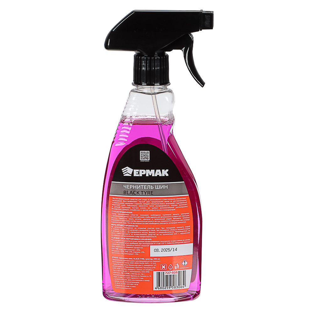 ЕРМАК Чернитель шин, триггер 500 мл, арт.№ 727-038