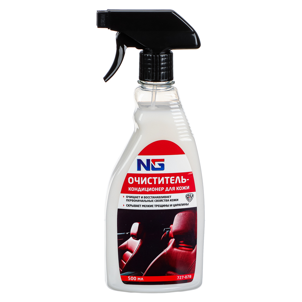 ЕРМАК / NG Очиститель-кондиционер кожи, триггер, 500мл, арт.№ 727-078