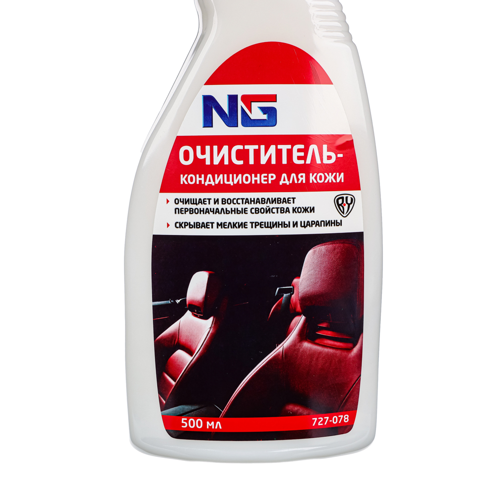 ЕРМАК / NG Очиститель-кондиционер кожи, триггер, 500мл, арт.№ 727-078