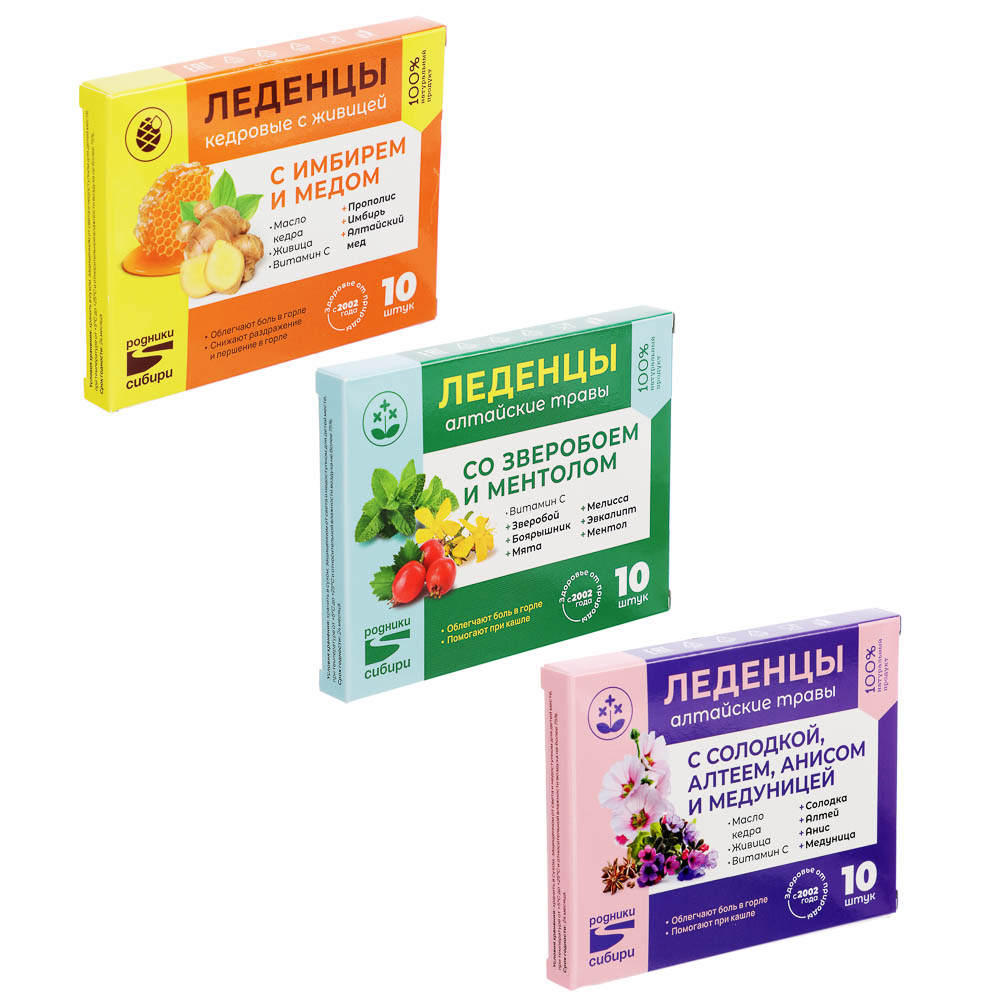 Леденцы для горла Родники Сибири, 32 г, 3 вида, арт.№ 015-095