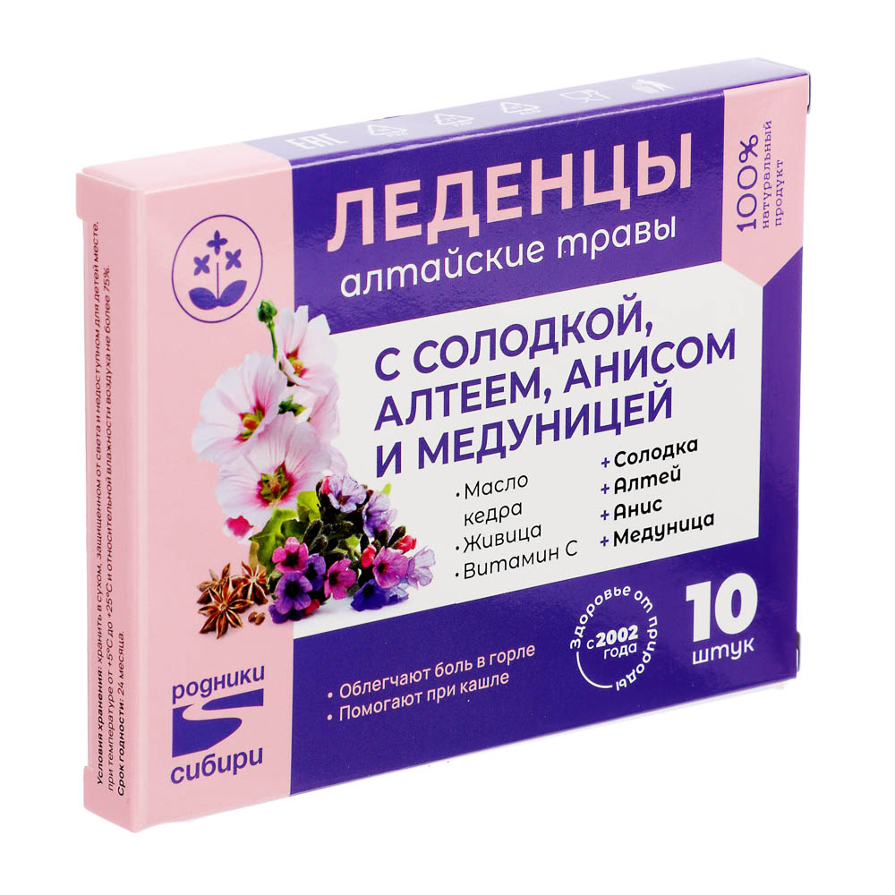 Леденцы для горла Родники Сибири, 32 г, 3 вида, арт.№ 015-095