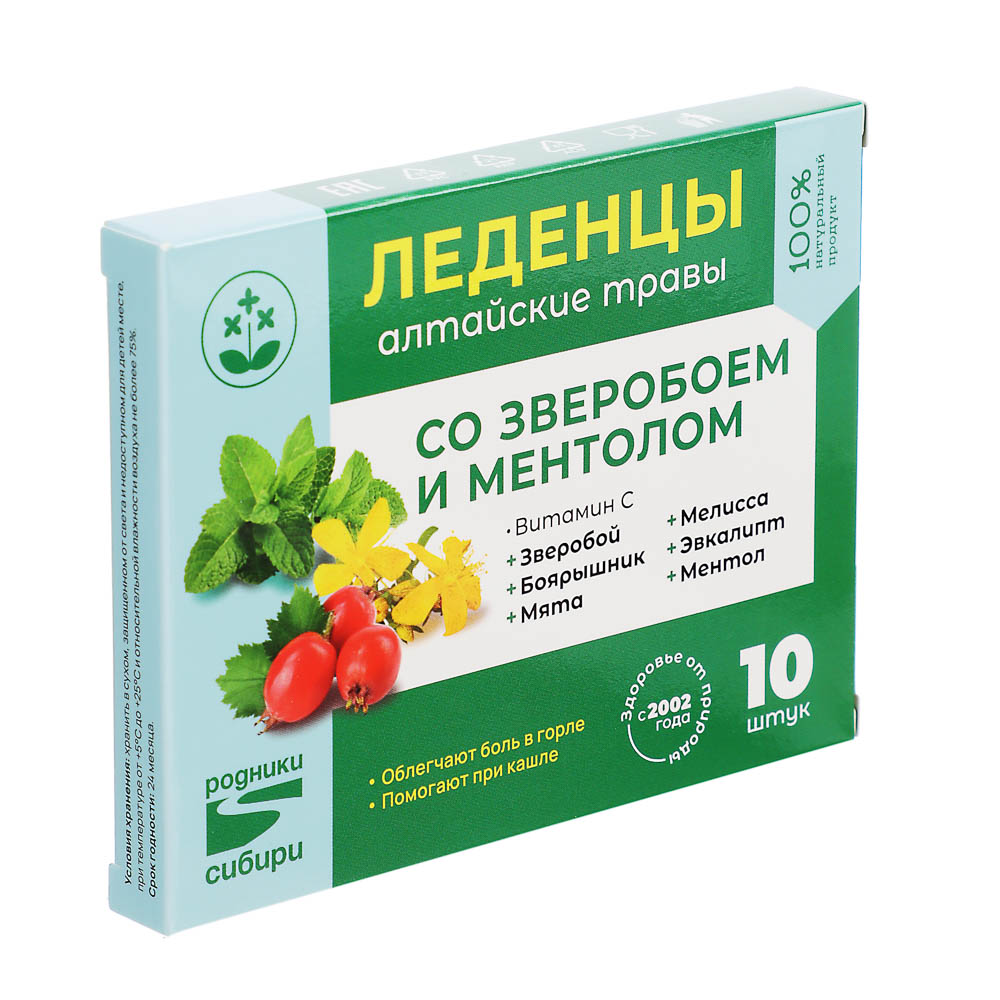 Леденцы для горла Родники Сибири, 32 г, 3 вида, арт.№ 015-095