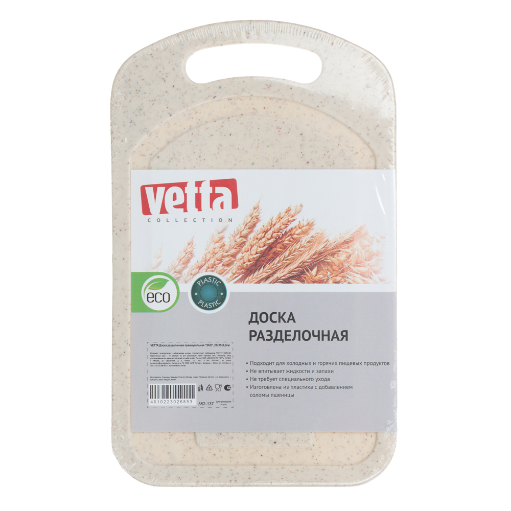 VETTA Доска разделочная прямоугольная "ЭКО", 25x15х0,3см, арт.№ 852-137
