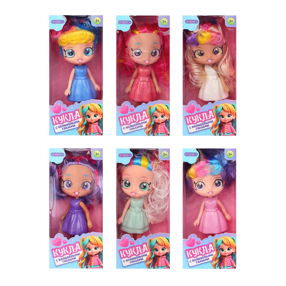 ИГРОЛЕНД Кукла с волшебными глазами, 17 см, 8х5,5х18,5 см, ABS, PP, 6 дизайнов, арт.№ 436-186