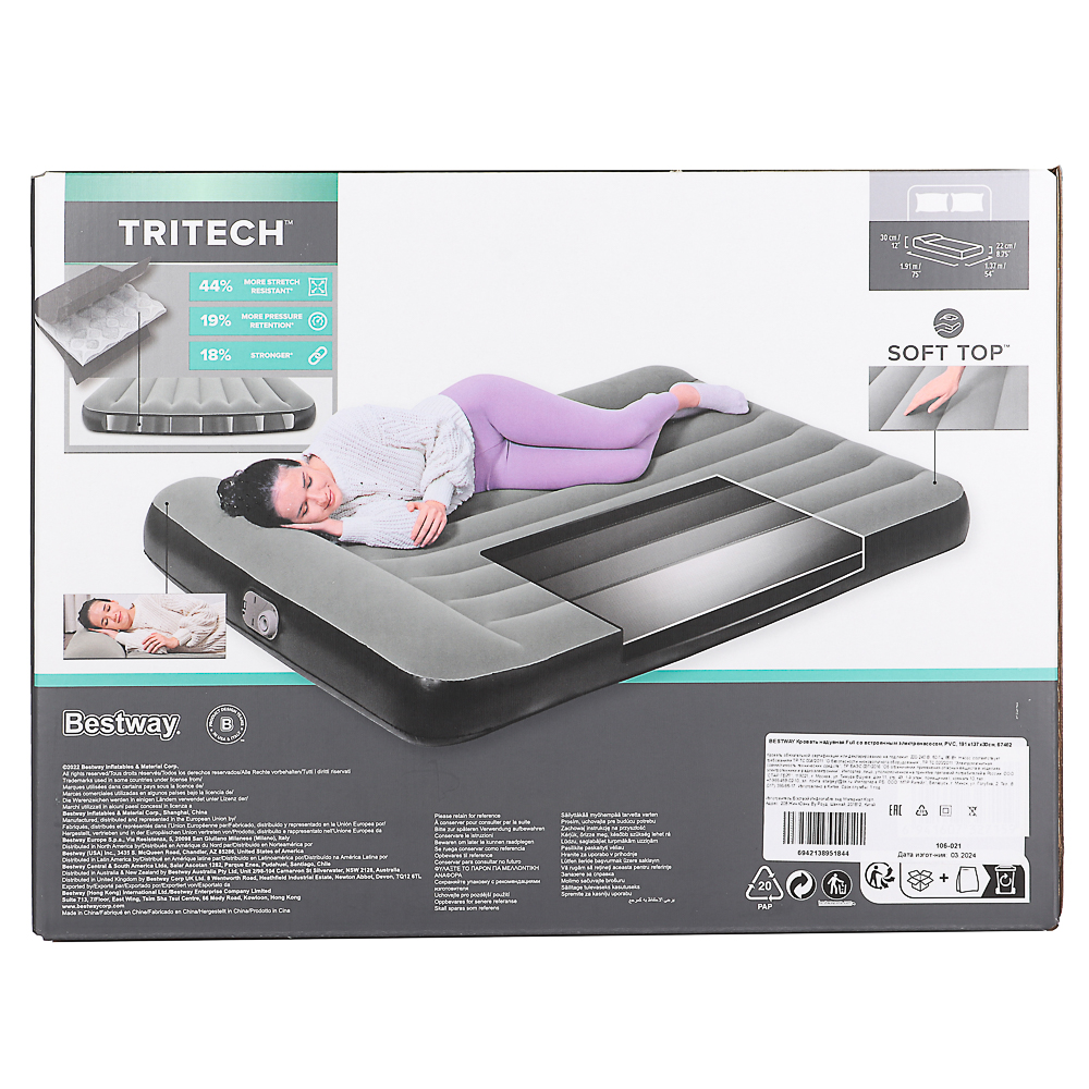 BESTWAY Кровать надувная Full со встроенным электронасосом, PVC, 191х137х30см, 67462, арт.№ 106-021