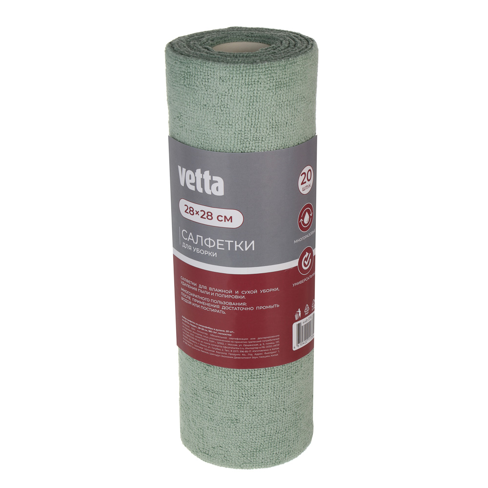 Набор салфеток в рулоне тм VETTA Черри, 20 шт, 28х28 см, 180 г/кв.м, 3 цвета, полиэстер, арт.№ 448-376