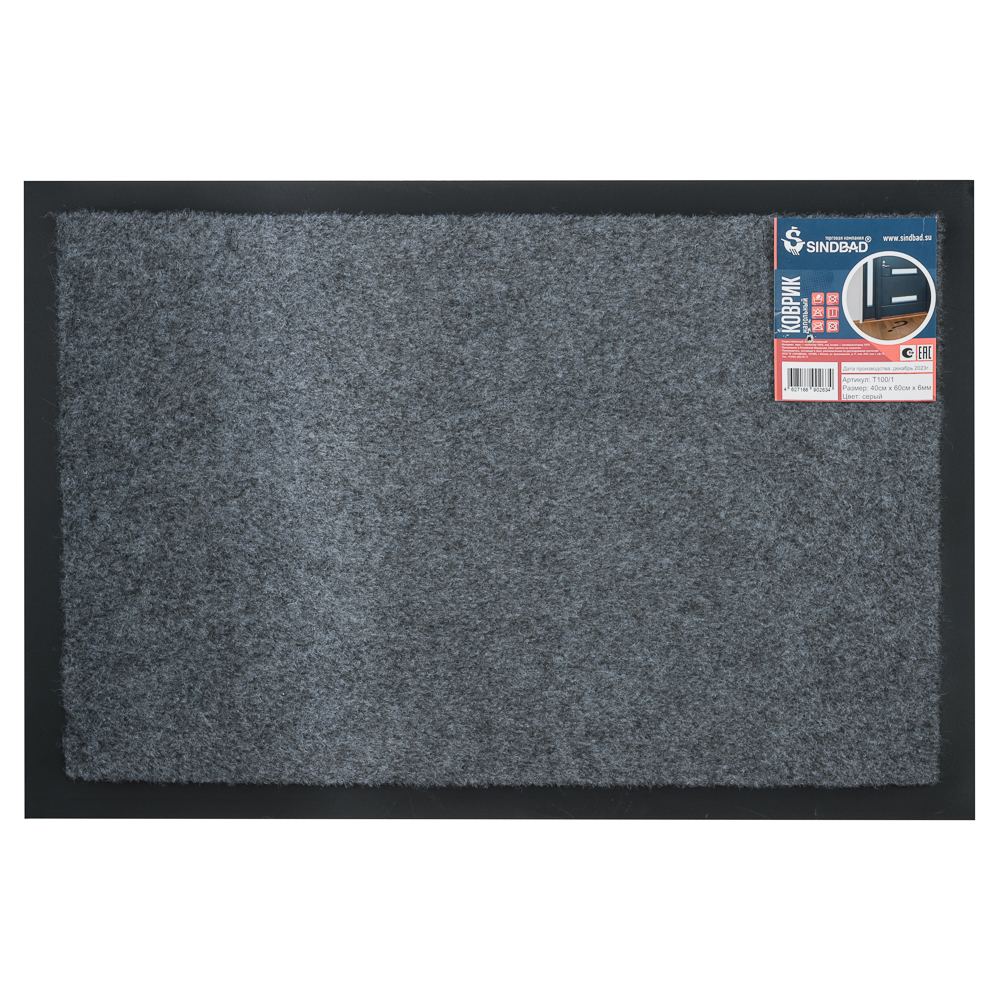Коврик придверный, влаговпитывающий, SINDBAD Т100/1 40х60смх6мм, серый, арт.№ 466-192
