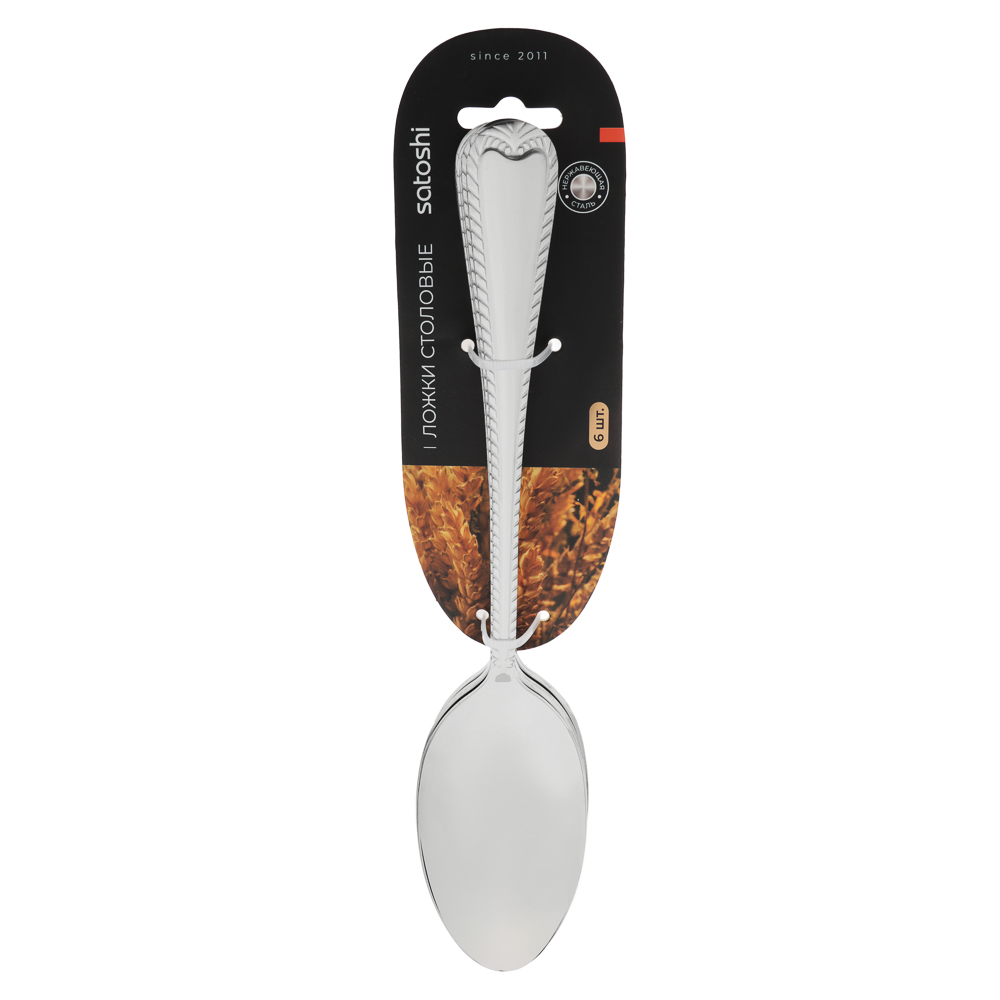 SATOSHI Эвора Ложка столовая 6 пр. на блистере, арт.№ 815-341