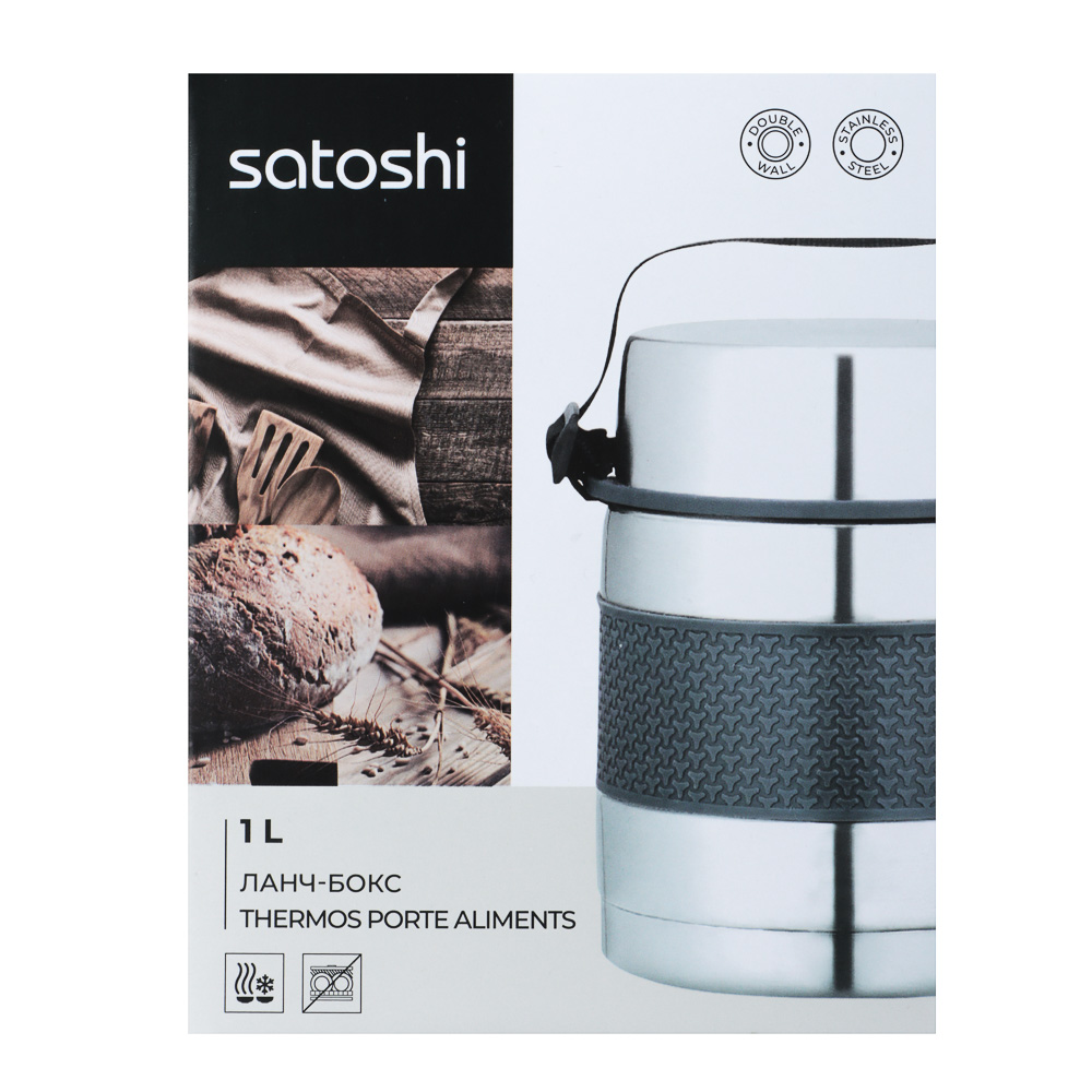 SATOSHI Ямато Термос ланч-бокс из нержавеющей стали, 1л, арт.№ 841-629