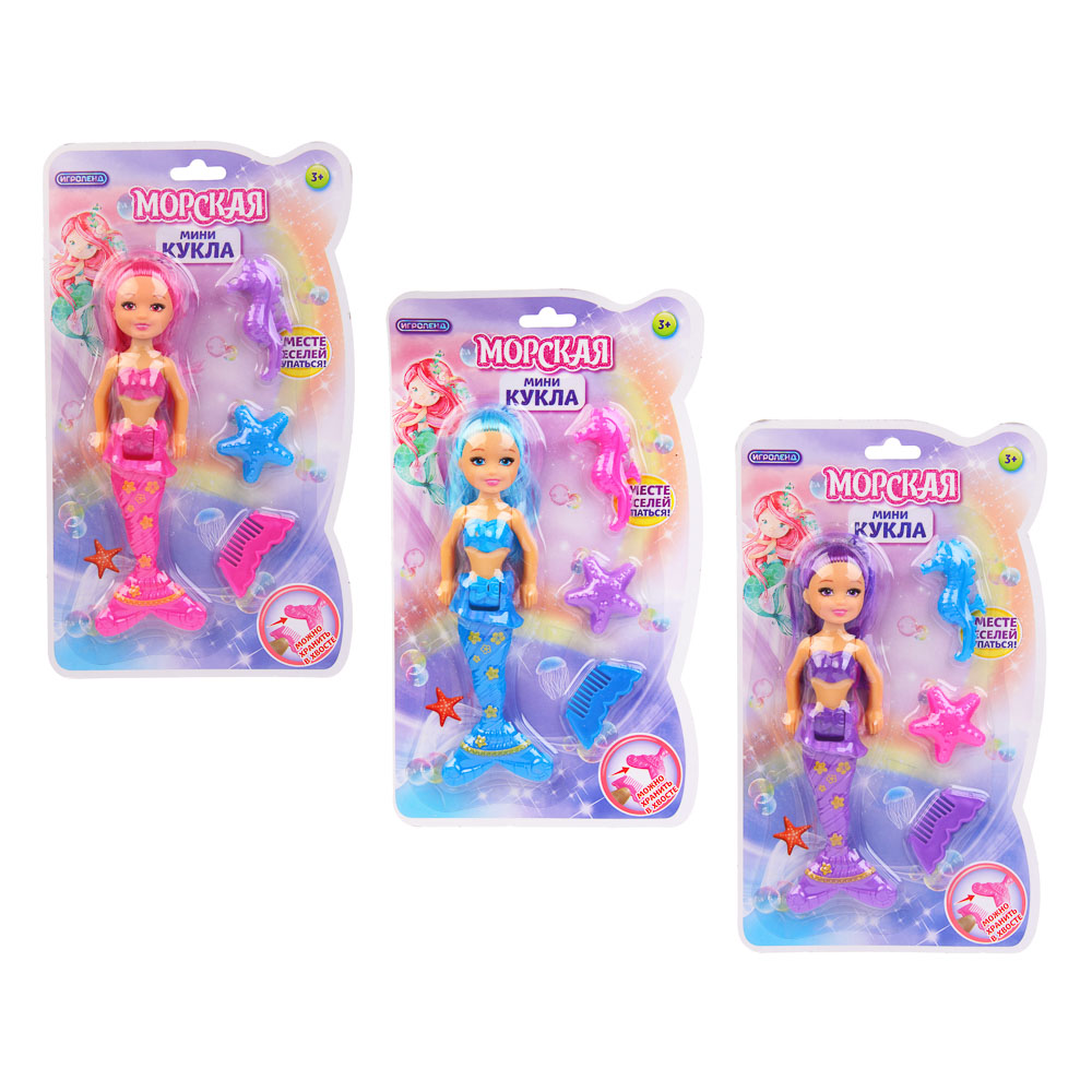 ИГРОЛЕНД Набор игровой Мини-кукла морская с аксессуарами, пластик, 14х24х3см, арт.№ 267-015