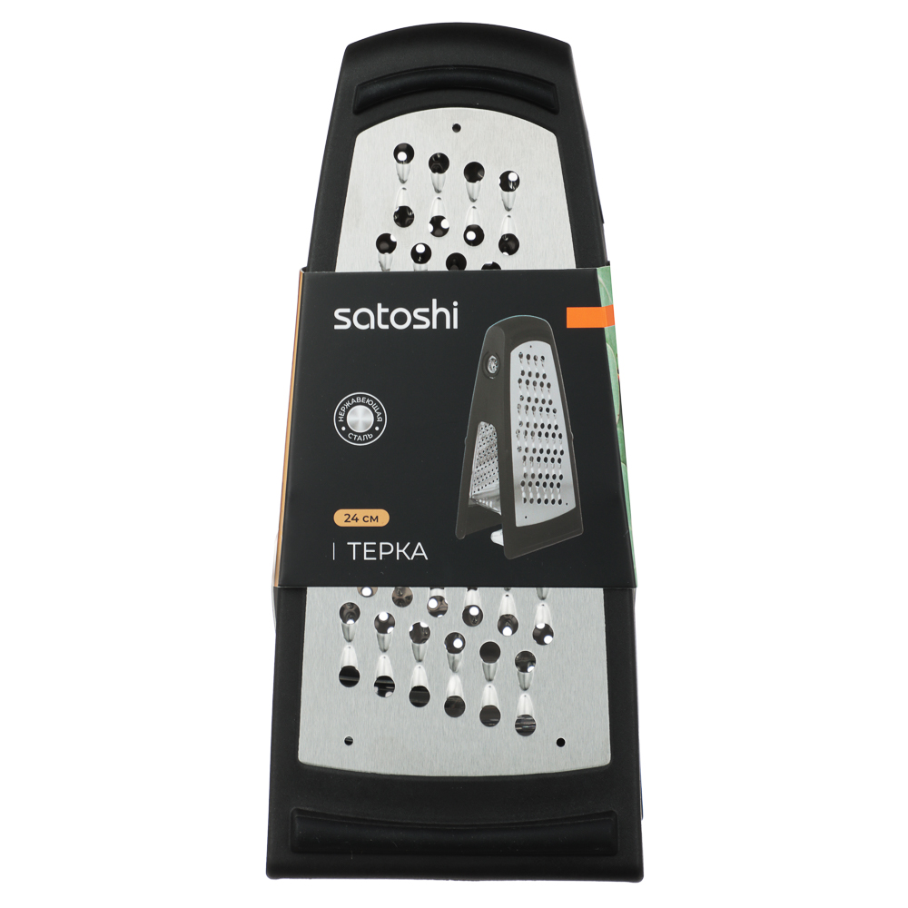 SATOSHI Терка с контейнером 24см, нерж.сталь, арт.№ 885-125