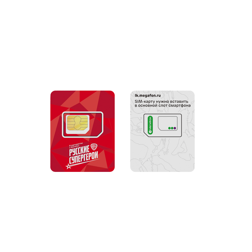 SIM карта BY (Full-LTE) 4G+ 3-в-1, Мегафон, 100 р, Ярославская обл., арт.№ 450-070