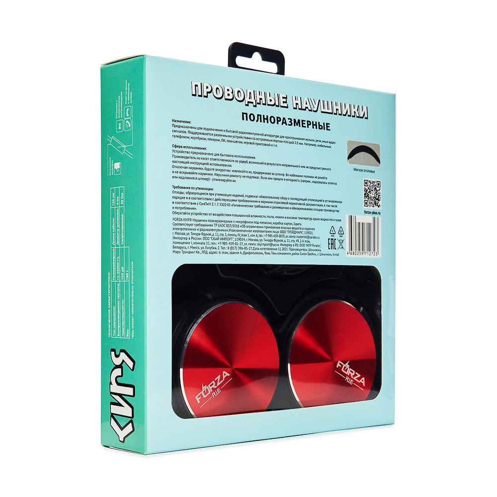 FORZA КИРЯ Наушники полноразмерные с микрофоном под металлик, коробка картон, 2 цвета, арт.№ 410-319