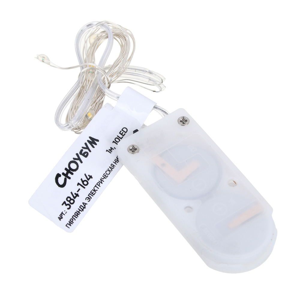 Гирлянда нить росы 1 м СНОУ БУМ, 10 LED ламп, свечение шампань, 2xCR2032, арт.№ 384-164