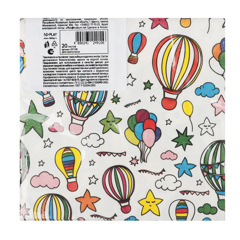 Салфетки бумажные трехслойные Шарики с обводкой 33x33 см, 20 шт, арт.№ 530-385