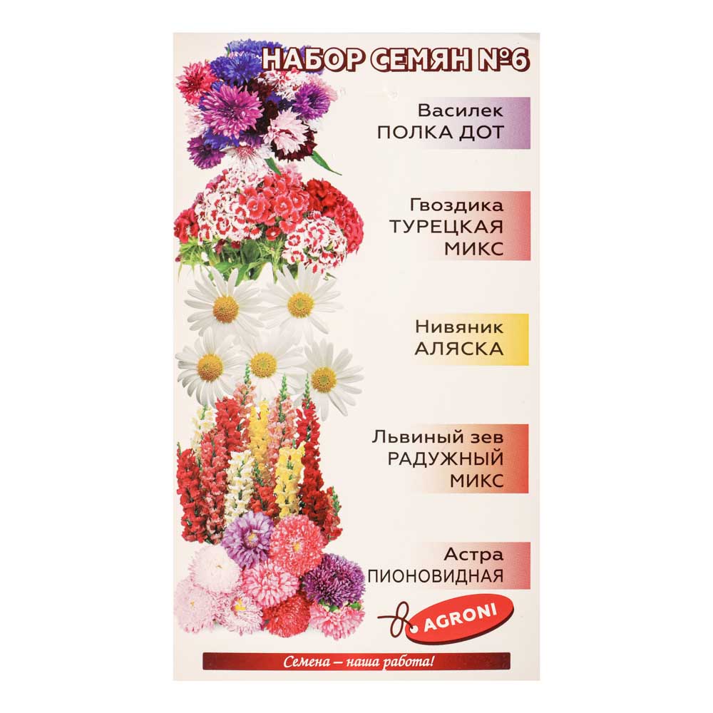 Семена Набор №6 цветы в асс 5шт, арт.№ 179-356