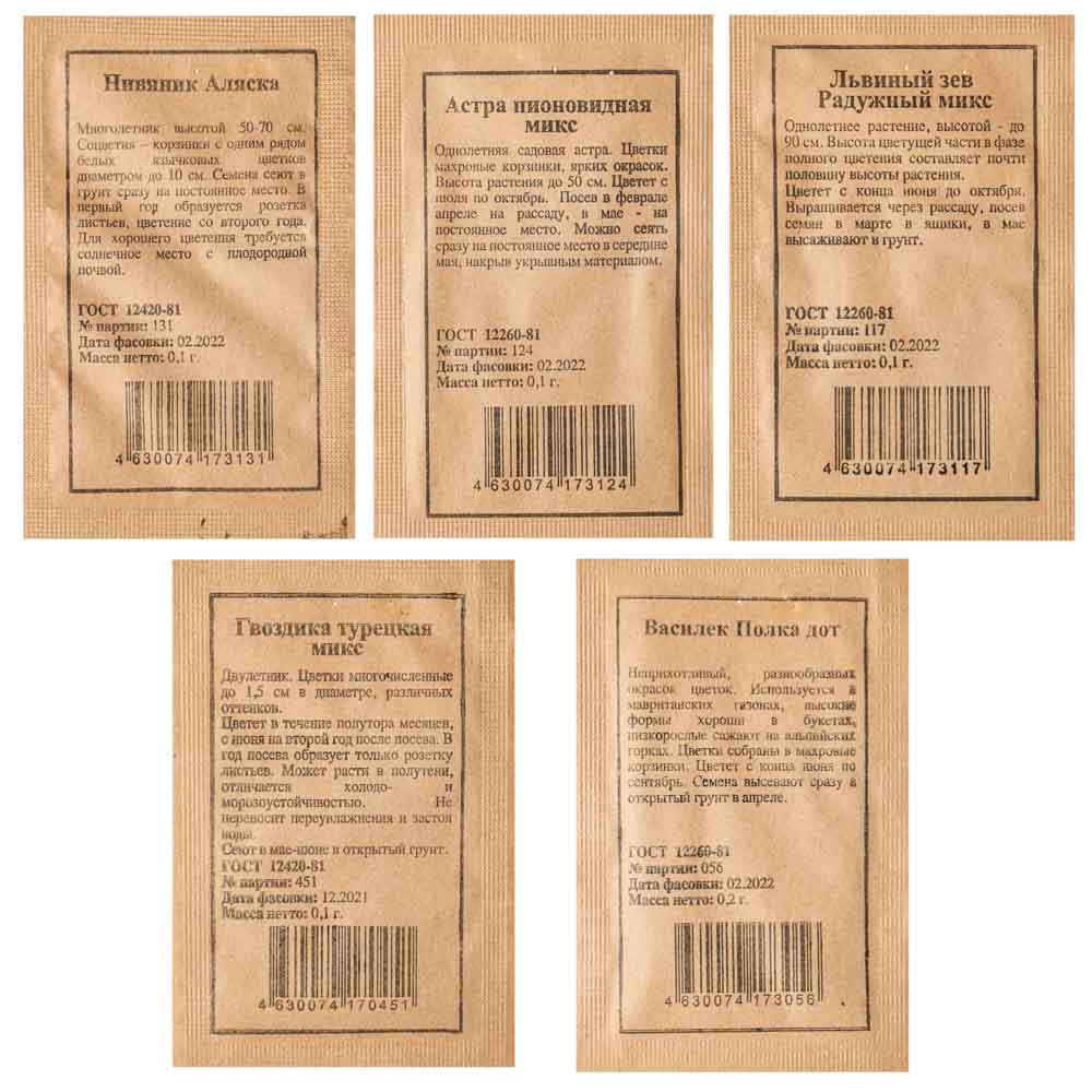 Семена Набор №6 цветы в асс 5шт, арт.№ 179-356