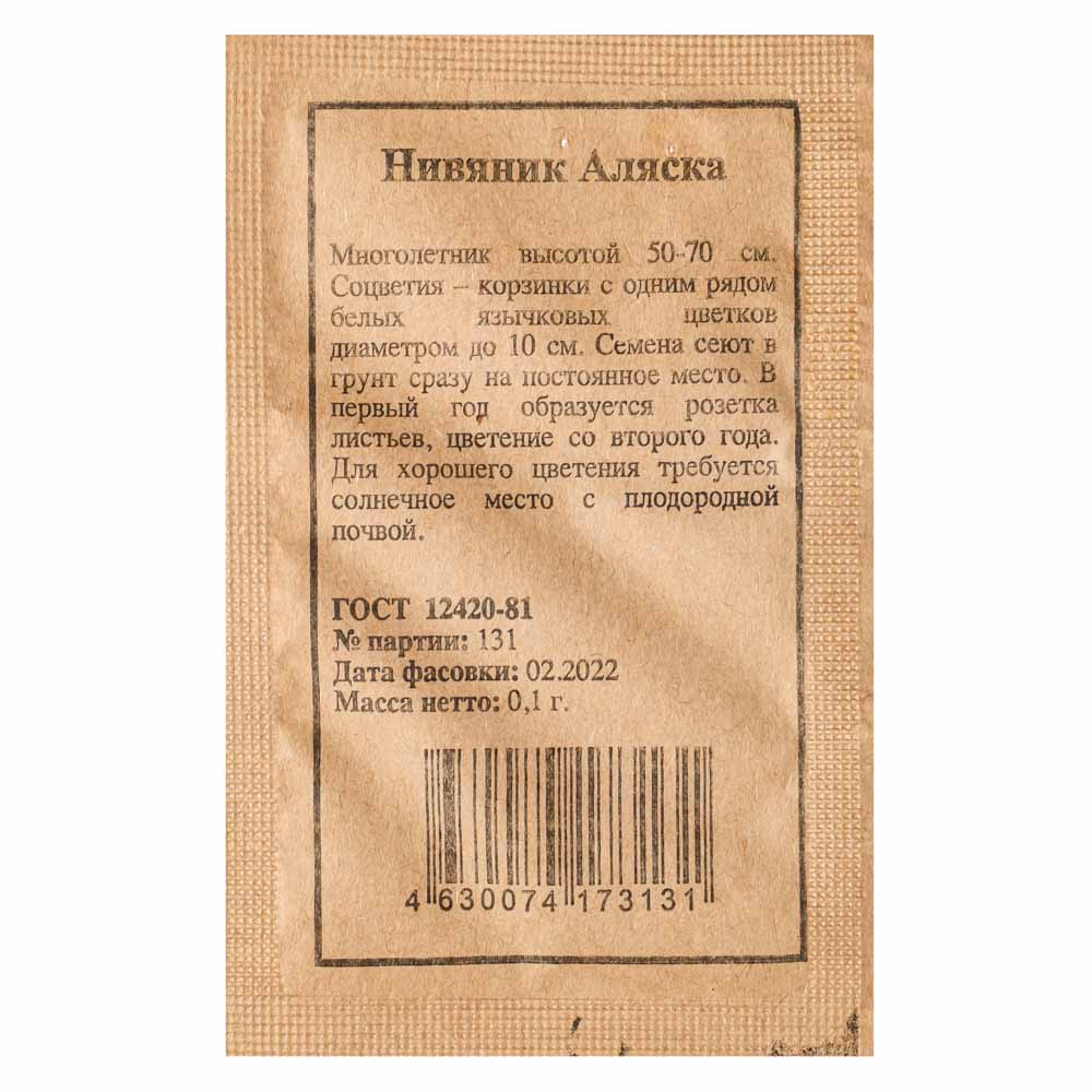 Семена Набор №6 цветы в асс 5шт, арт.№ 179-356