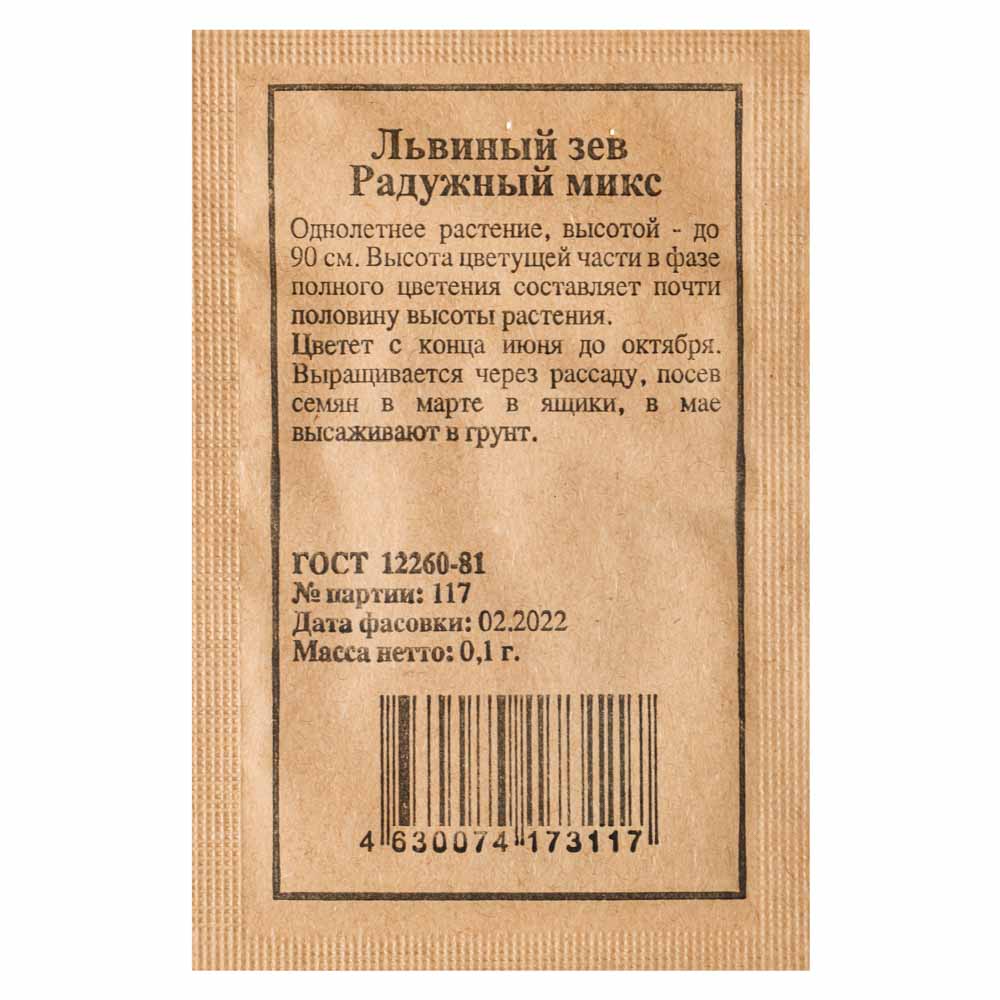 Семена Набор №6 цветы в асс 5шт, арт.№ 179-356