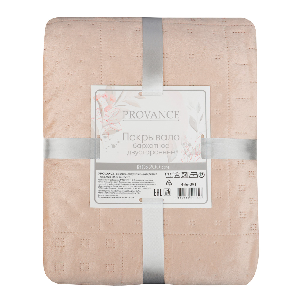 PROVANCE Покрывало бархатное двустороннее 180х200см, 100% полиэстер, 2 цвета, арт.№ 486-091