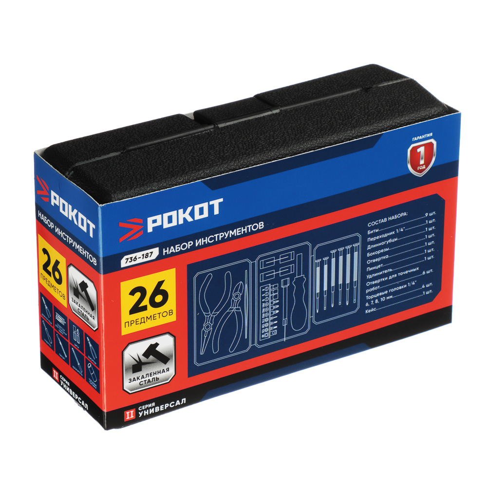 РОКОТ Набор инструментов 26 пр., в пластиковом кейсе, арт.№ 736-187