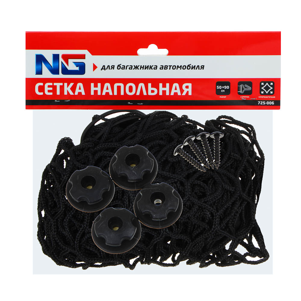 NG Сетка напольная для багажника автомобиля, 50x90 см, арт.№ 725-006
