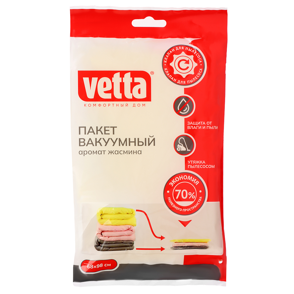 VETTA Пакет вакуумный с клапаном 68х98см с ароматом жасмина, арт.№ 457-069