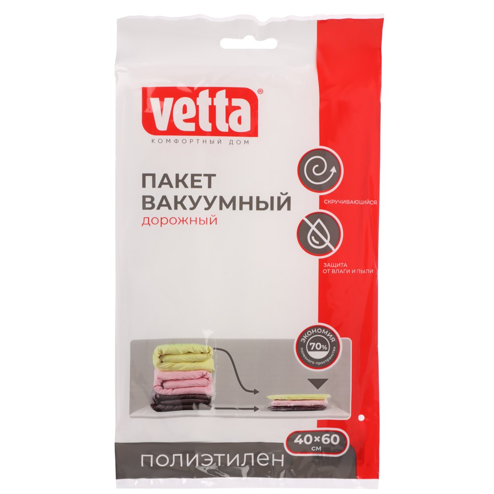 Пакет вакуумный тм VETTA, дорожный скручивающийся, без клапана, 40х60см, арт.№ 457-097