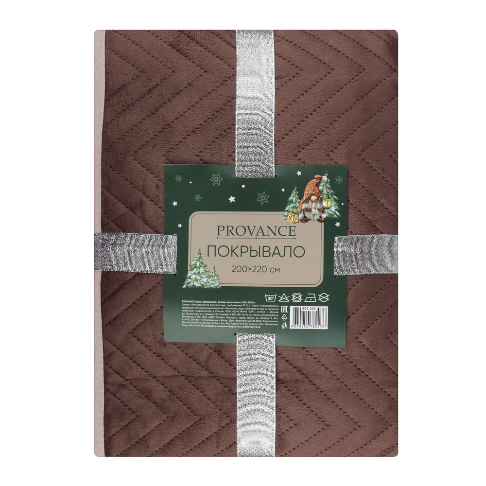 PROVANCE Фелиз Покрывало велюр однотонное 200х220см, 100% полиэстер, арт.№ 492-225