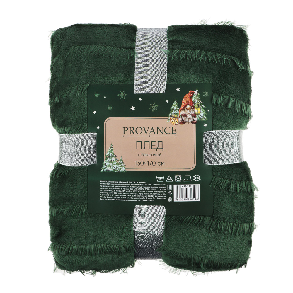 PROVANCE Фелиз Плед с бахромой, 130х170см, 100% полиэстер, зеленый, арт.№ 492-227