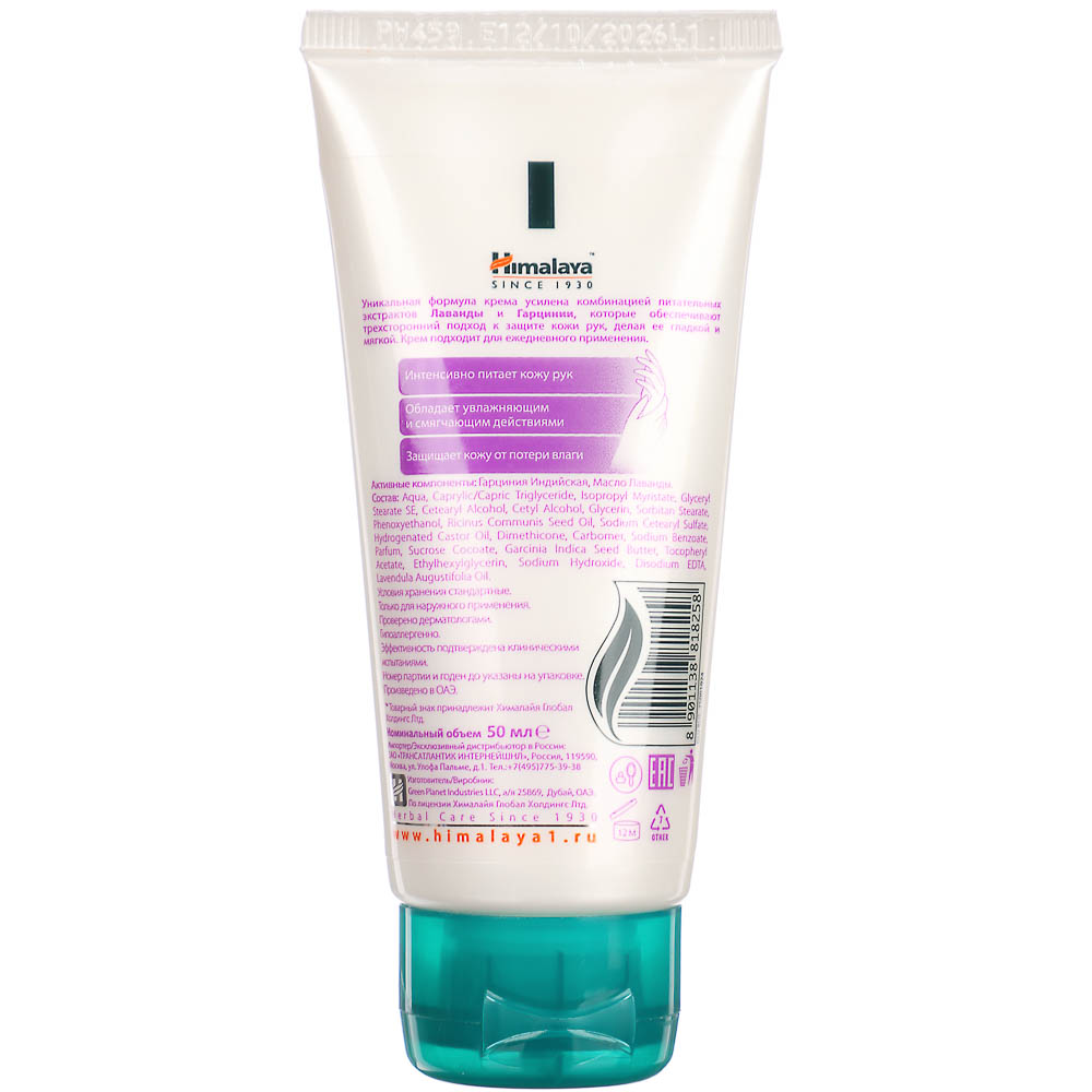 Крем для рук HIMALAYA питательный, п/б, 50мл/75мл, арт.№ 977-111