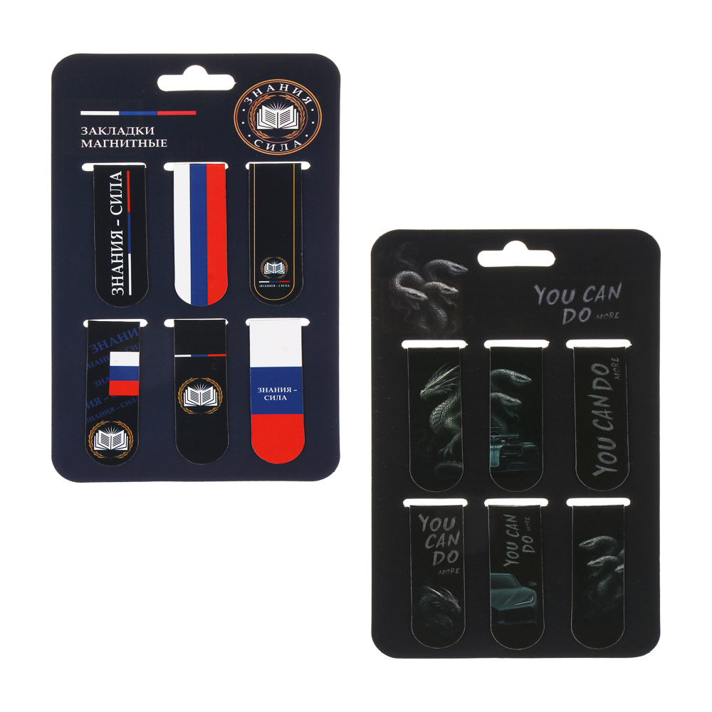 Магнитные закладки, 6 штук "Карбон/Базис" 12x1,9см, размер упаковки 18,3x10,3см., 2 диз., арт.№ 524-322