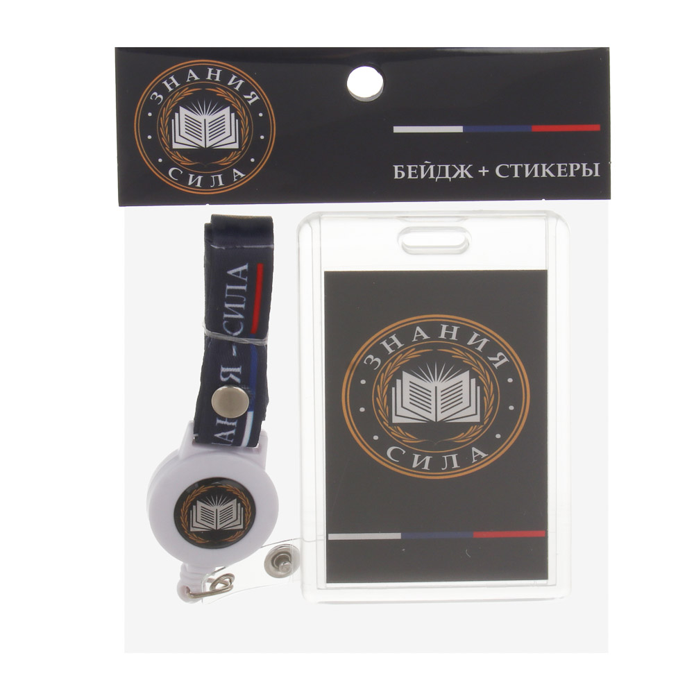 Чехол для карты, бейджа "Карбон/Базис" 6,5х10,5см, вкладыш с наклейками, шнурок с караб., ПС, арт.№ 524-323