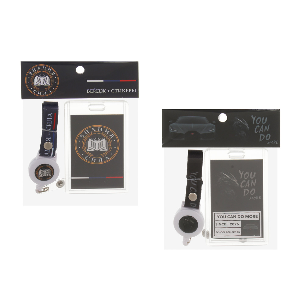 Чехол для карты, бейджа "Карбон/Базис" 6,5х10,5см, вкладыш с наклейками, шнурок с караб., ПС, арт.№ 524-323