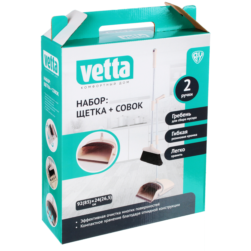 Набор для уборки с щеткой и совком тм VETTA, щётка: 92х24см, совок: 85х26,5см, пластик, железо, ПВХ, арт.№ 445-092