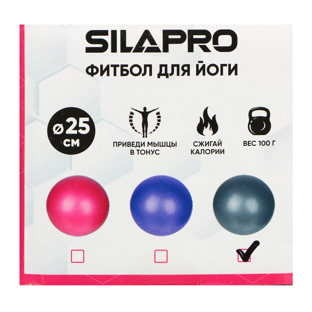 SILAPRO Фитбол для йоги 25см, ПВХ, 100г, 3 цвета, арт.№ 193-011