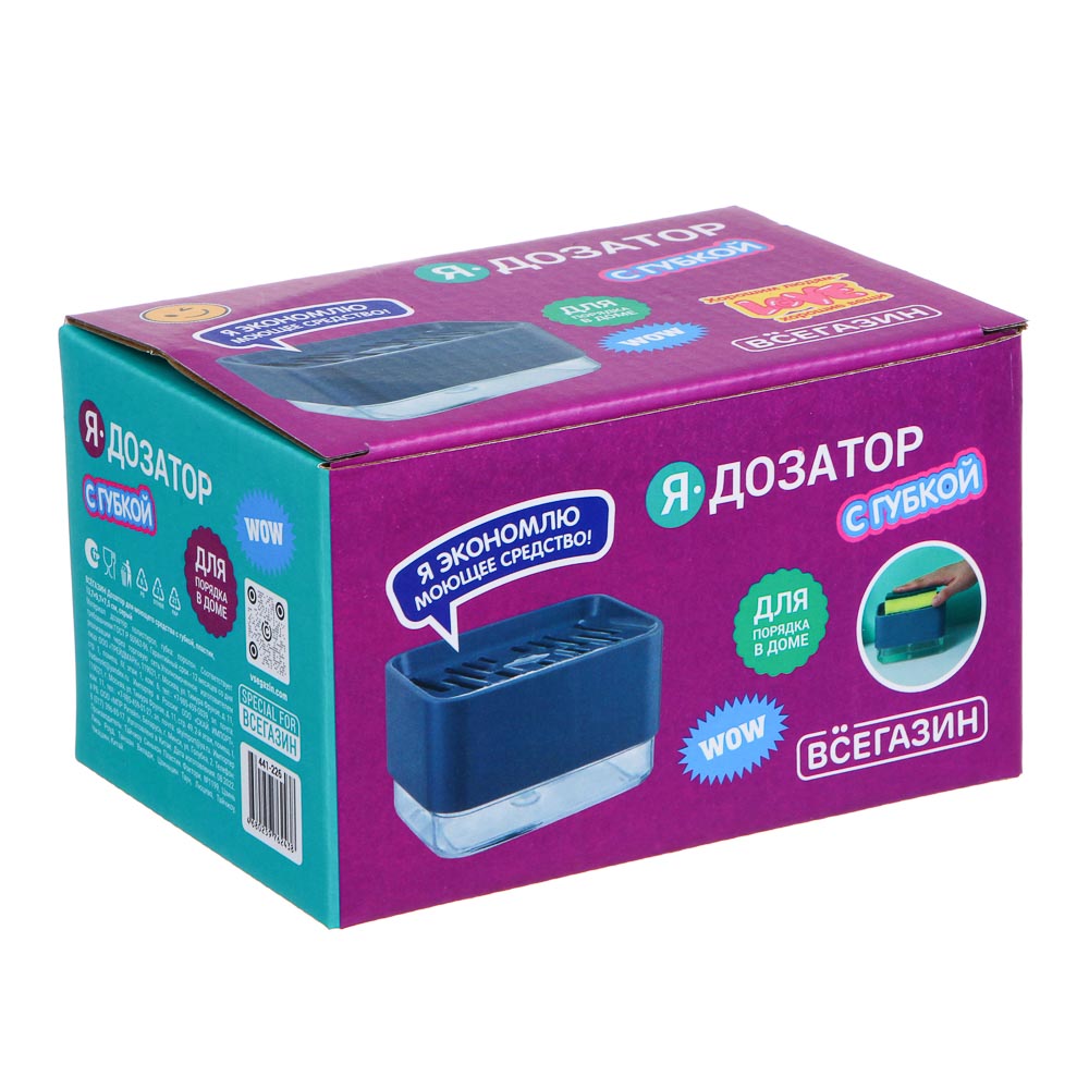 ВСЁГАЗИН Дозатор для моющего средства с губкой, пластик, 13,7х9,7х7,5см, серый, арт.№ 441-226
