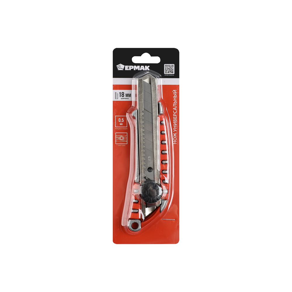 ЕРМАК Нож универсальный 18мм, метал.направ., Twist lock, метал.корпус+TPR, блистер, арт.№ 685-006