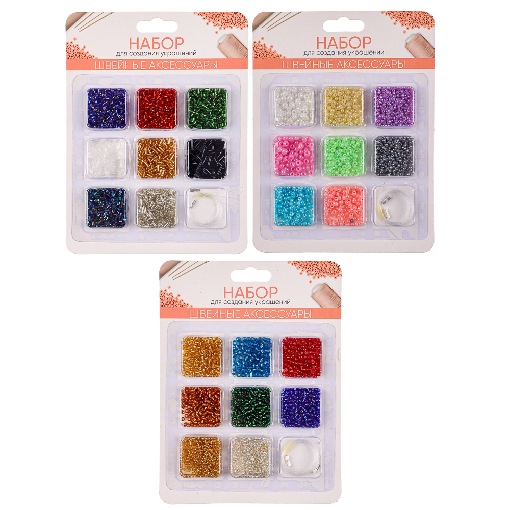 Набор для создания украшений (бисер 8 отд., леска, застежка), 3 дизайна, арт.№ 366-211