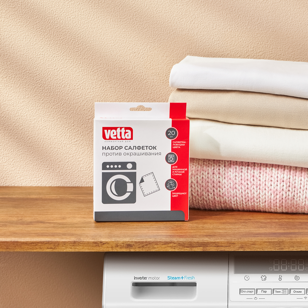 Салфетки против окрашивания тм VETTA, 25х12см, 20шт, арт.№ 452-046