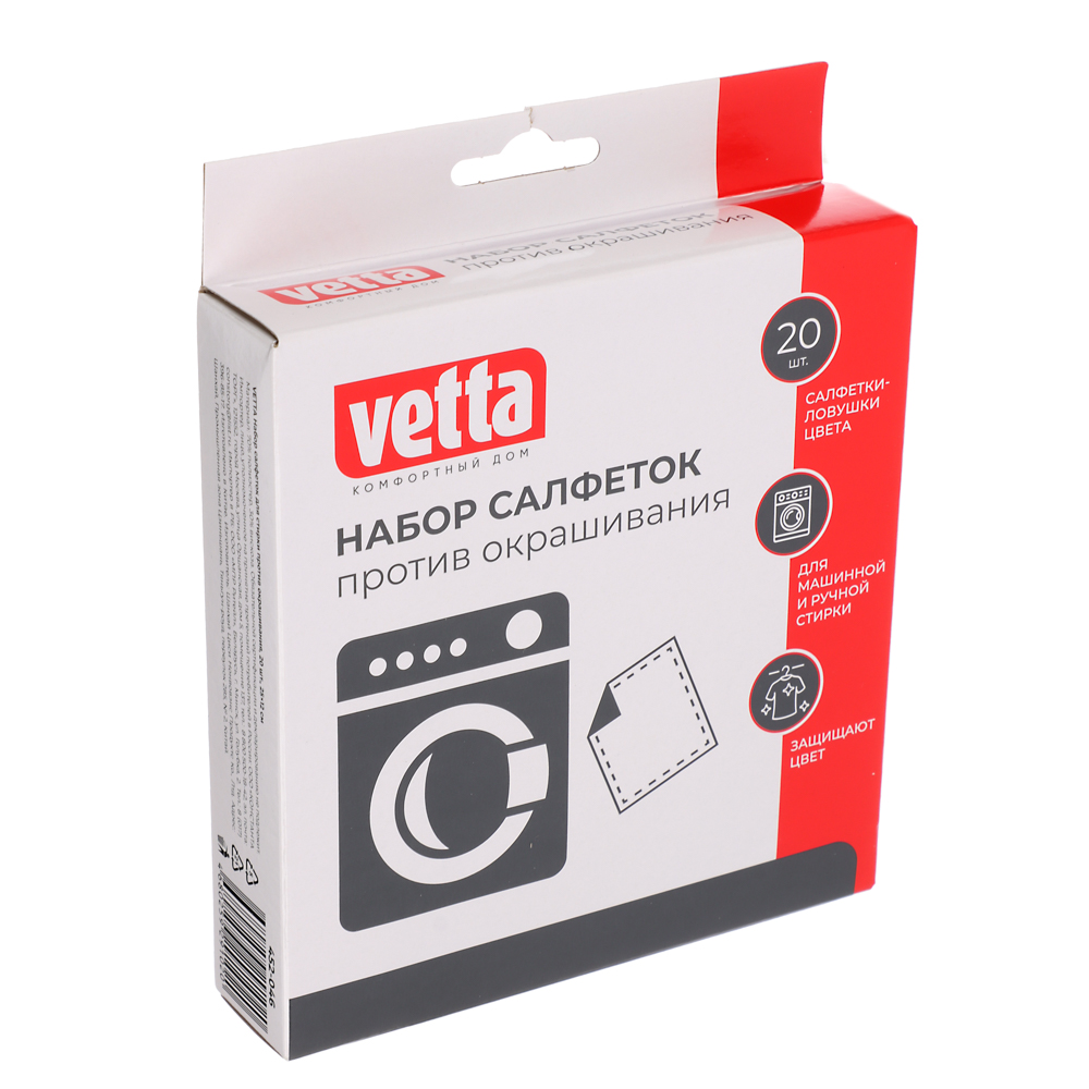Салфетки против окрашивания тм VETTA, 25х12см, 20шт, арт.№ 452-046