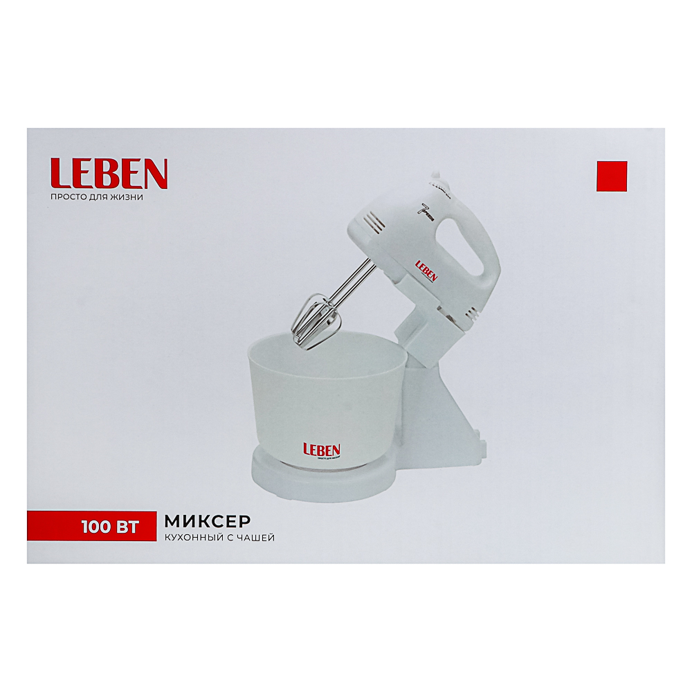 LEBEN Миксер кухонный 100Вт, 7 скоростей, 2 пары насадок, пластиковая чаша 2л, арт.№ 269-013