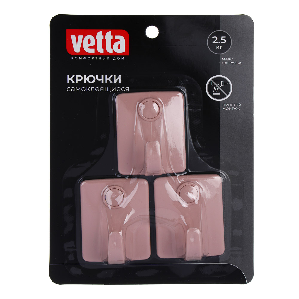 VETTA Classic Крючок для ванной комнаты, пластик, 3 шт., 5х4х2 см, пудровый, арт.№ 478-307