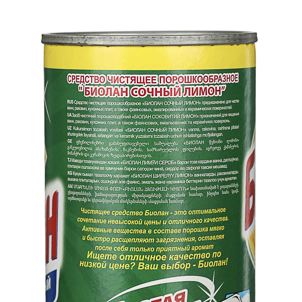 Порошок чистящий Биолан Сочный лимон, 400 г, арт.№ 979-062