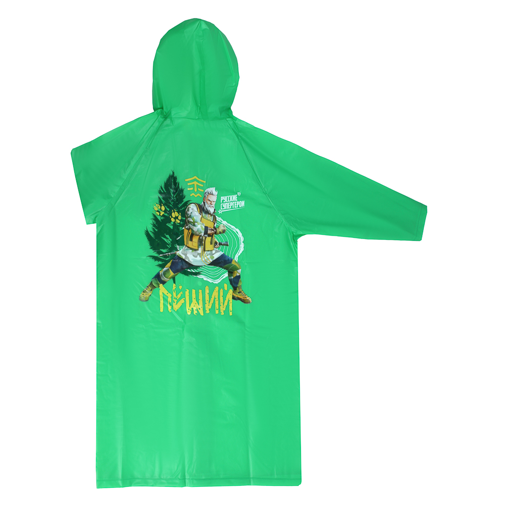 BY Русские Супергерои Дождевик Леший 102x62см, EVA 140мкм, 14+, арт.№ 188-013